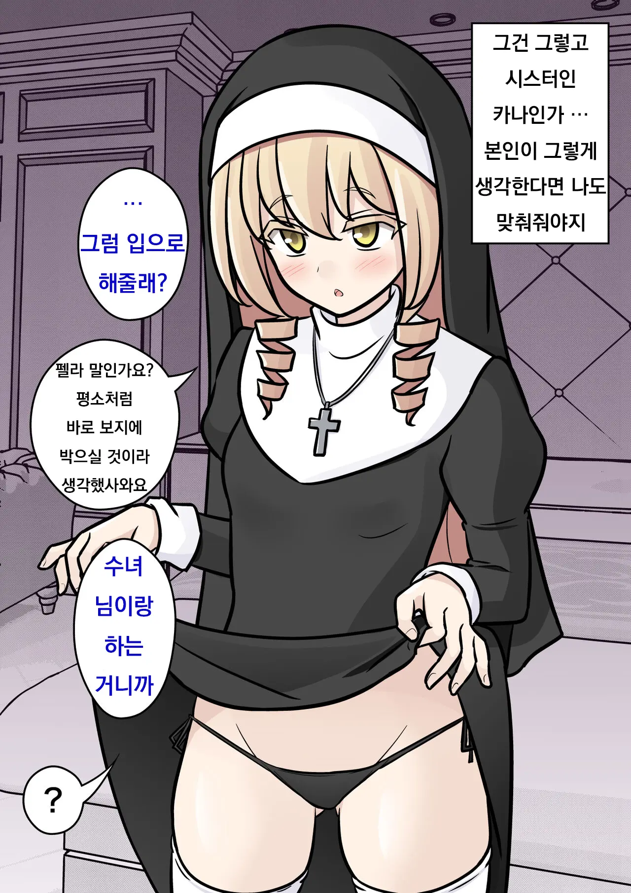Danjoi 1:39 No Heikou Sekai Wa Omoi No Hoka Futsuu Ijou Hen | 남녀비 1:39의 평행세계는 의외로 평범 -이상편-